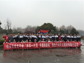 研学旅行