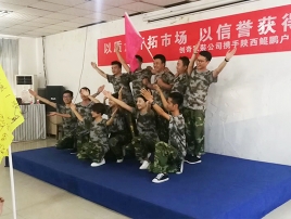 西安拓展训练公司